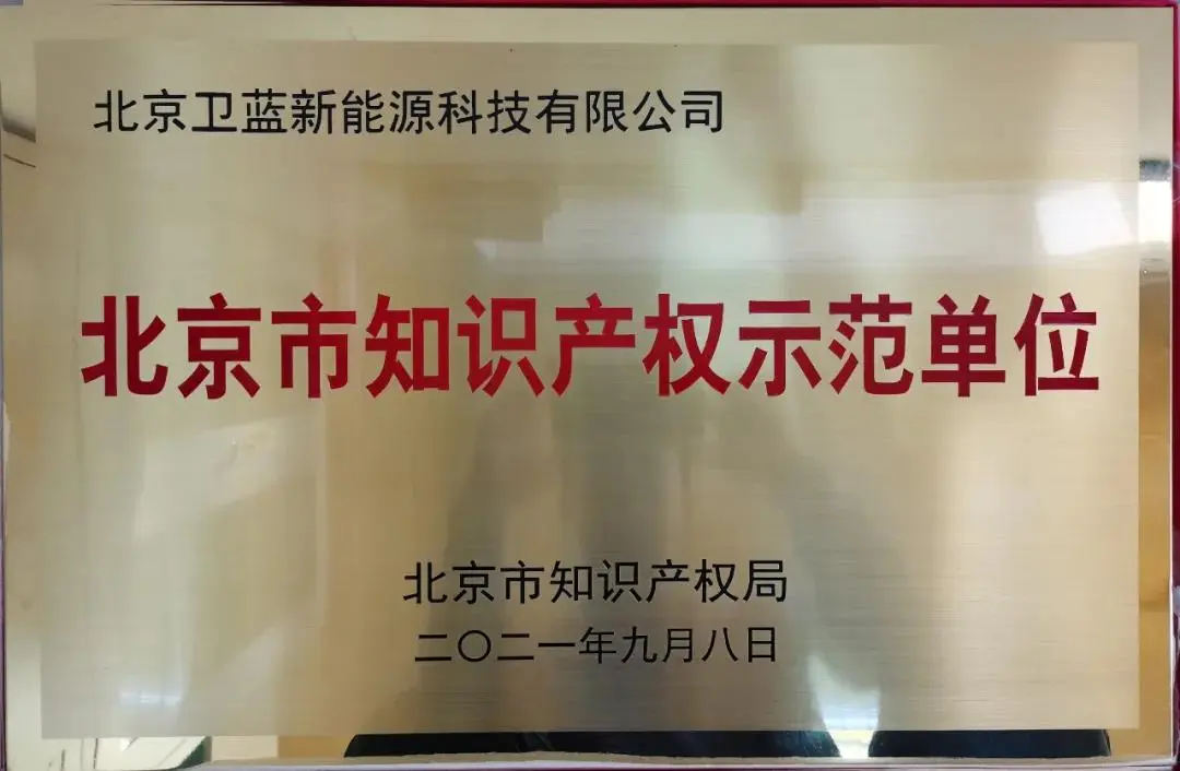 /weilanxinnengyuan/10.webp /weilanxinnengyuan/10.webp