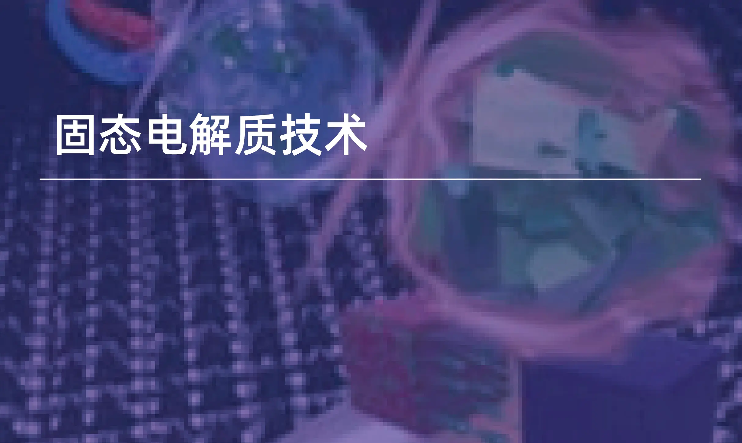 国产日韩精品欧美一区喷